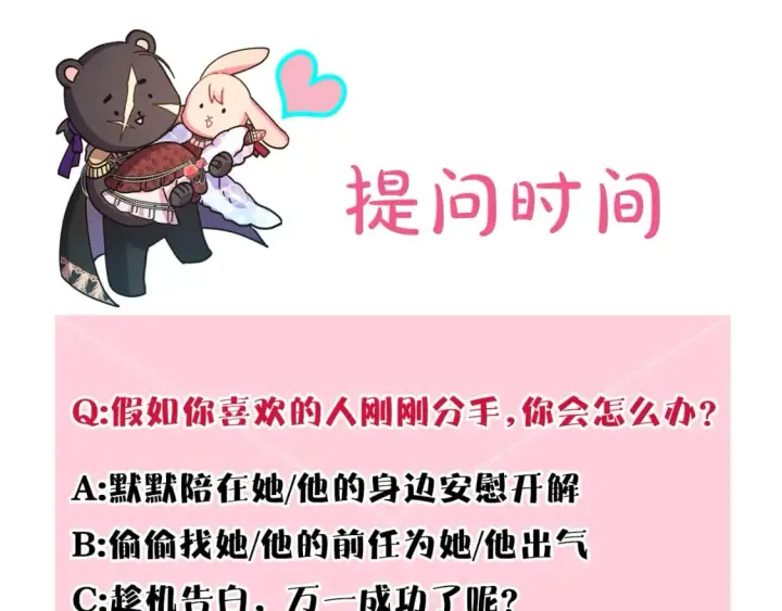 《反正是欧风小甜漫》第54话 丢失的那五年图317