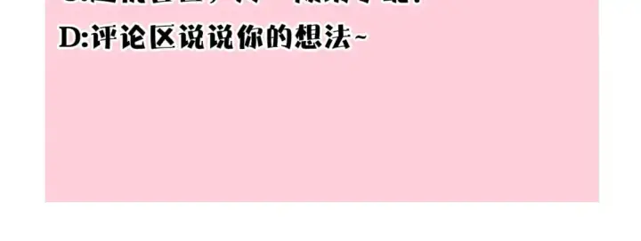 《反正是欧风小甜漫》第54话 丢失的那五年图318