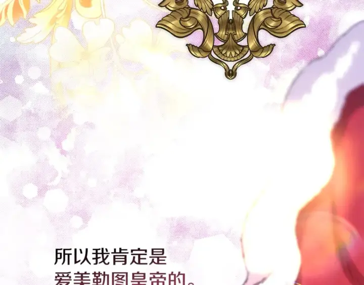 《反正是欧风小甜漫》第54话 丢失的那五年图40