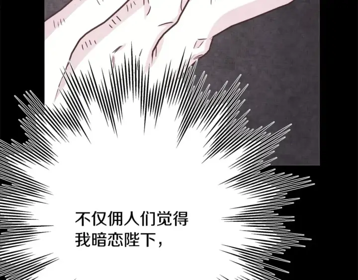 《反正是欧风小甜漫》第54话 丢失的那五年图47
