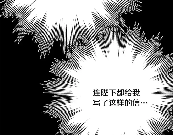 《反正是欧风小甜漫》第54话 丢失的那五年图48