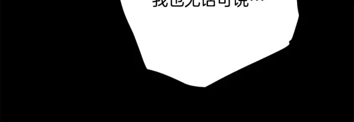 《反正是欧风小甜漫》第54话 丢失的那五年图52