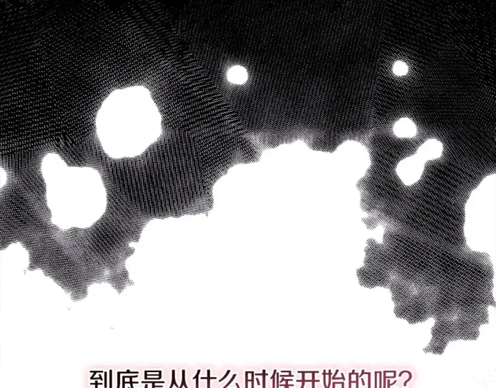 《反正是欧风小甜漫》第54话 丢失的那五年图54