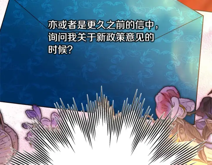 《反正是欧风小甜漫》第54话 丢失的那五年图58