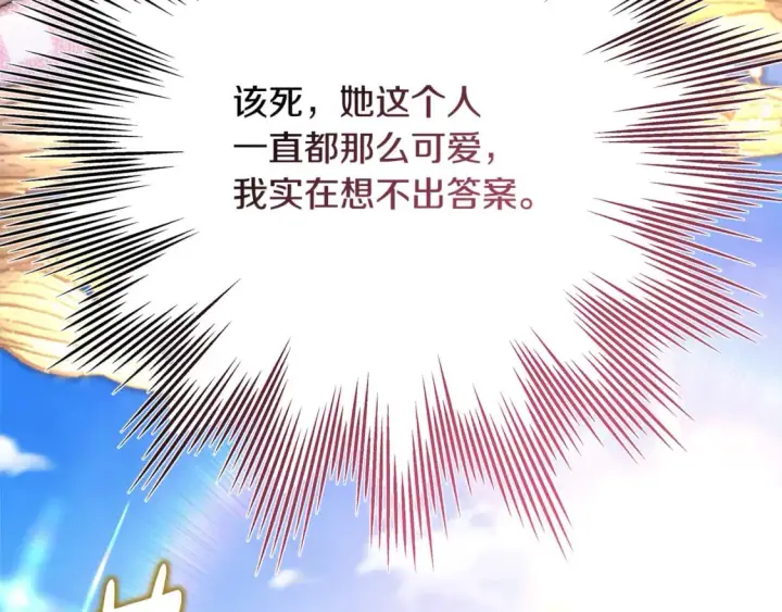《反正是欧风小甜漫》第54话 丢失的那五年图59