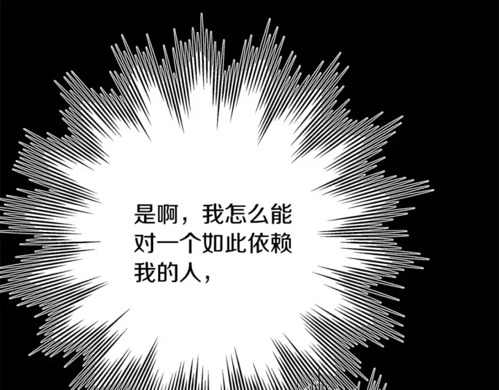 《反正是欧风小甜漫》第54话 丢失的那五年图6
