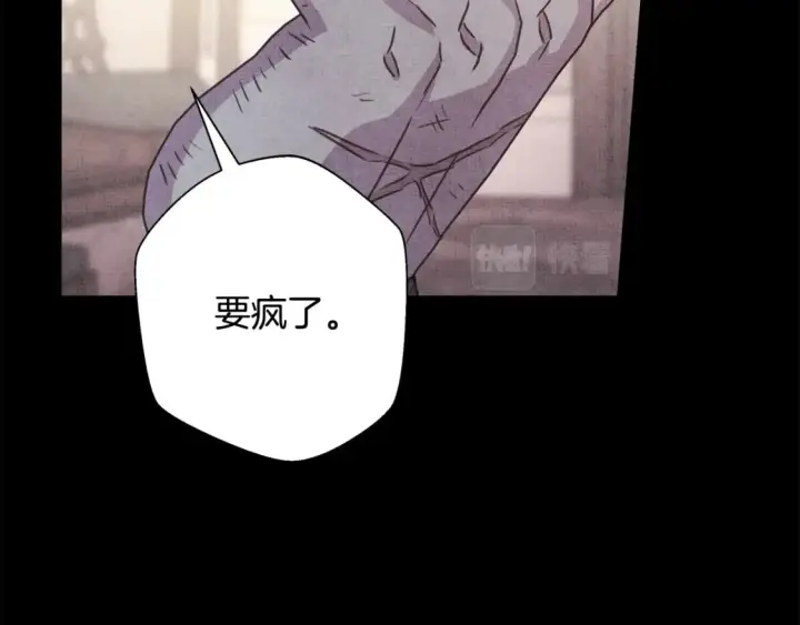 《反正是欧风小甜漫》第54话 丢失的那五年图65