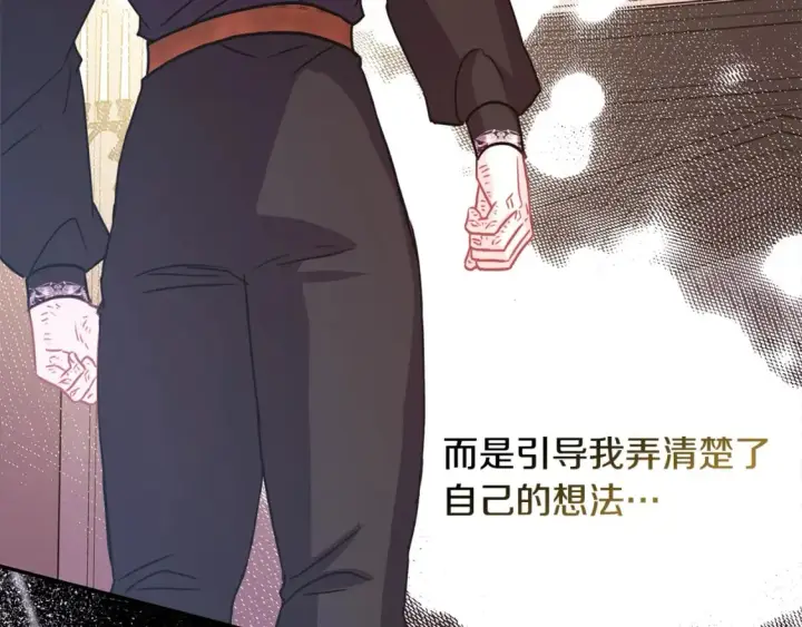 《反正是欧风小甜漫》第54话 丢失的那五年图68