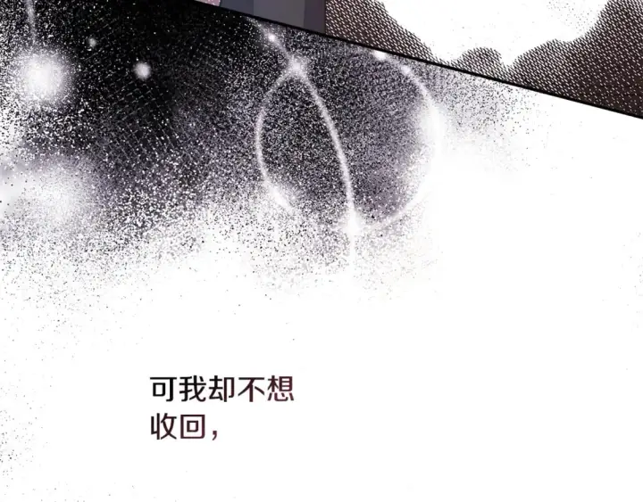 《反正是欧风小甜漫》第54话 丢失的那五年图69