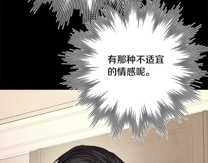 《反正是欧风小甜漫》第54话 丢失的那五年图7