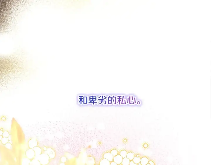 《反正是欧风小甜漫》第54话 丢失的那五年图71