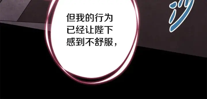 《反正是欧风小甜漫》第54话 丢失的那五年图81