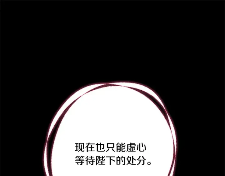 《反正是欧风小甜漫》第54话 丢失的那五年图82