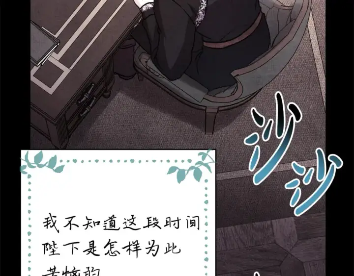 《反正是欧风小甜漫》第54话 丢失的那五年图84