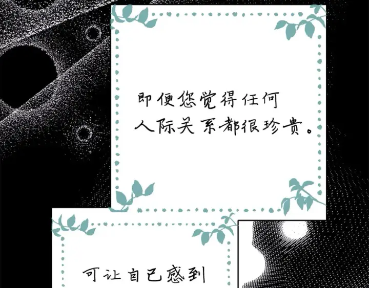 《反正是欧风小甜漫》第54话 丢失的那五年图86