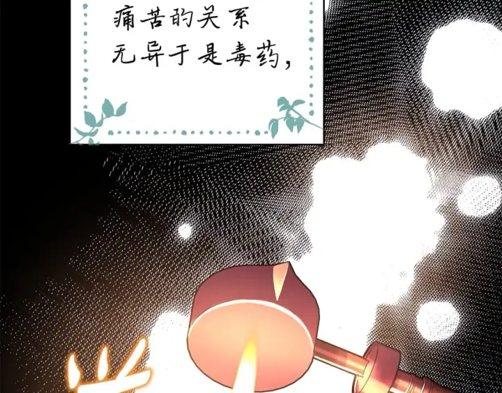 《反正是欧风小甜漫》第54话 丢失的那五年图87