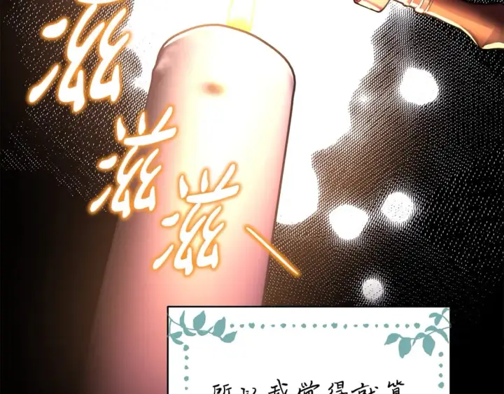 《反正是欧风小甜漫》第54话 丢失的那五年图88