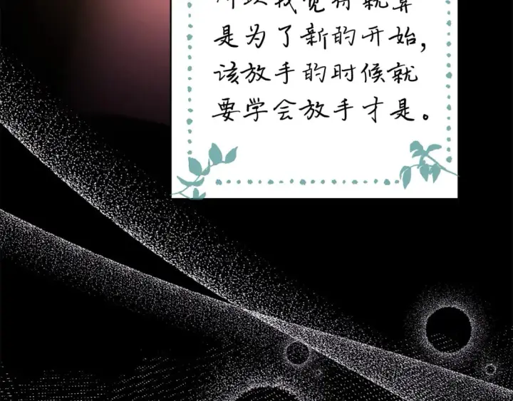 《反正是欧风小甜漫》第54话 丢失的那五年图89