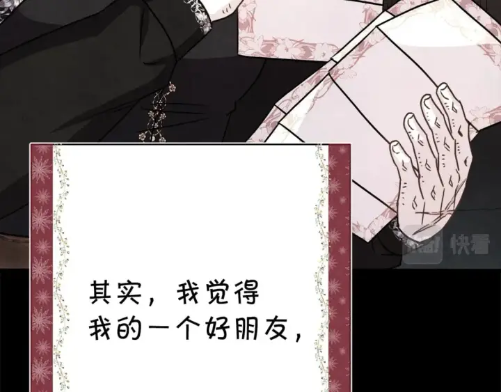 《反正是欧风小甜漫》第54话 丢失的那五年图9