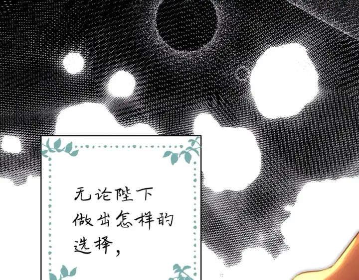 《反正是欧风小甜漫》第54话 丢失的那五年图90