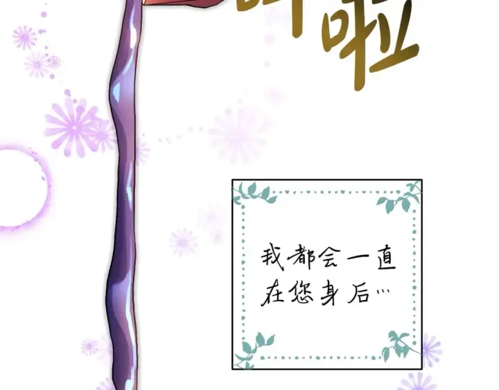 《反正是欧风小甜漫》第54话 丢失的那五年图92