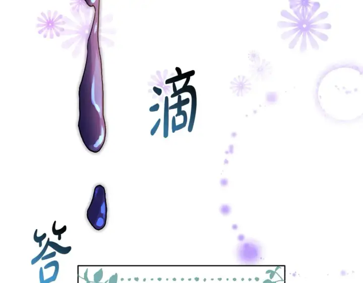 《反正是欧风小甜漫》第54话 丢失的那五年图93