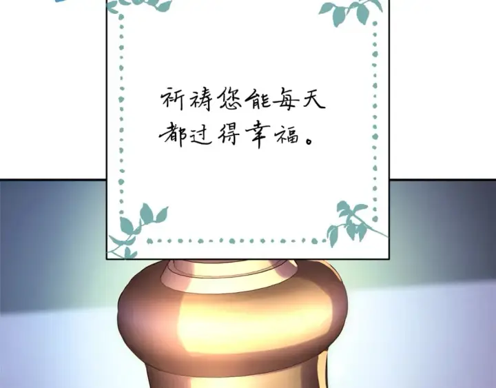《反正是欧风小甜漫》第54话 丢失的那五年图94