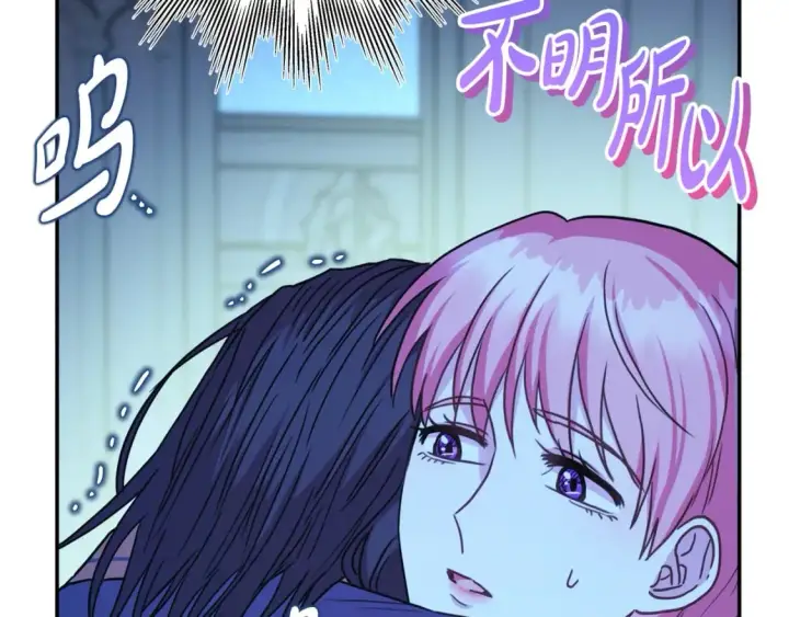 《反正是欧风小甜漫》第55话 珍惜当下才最重要图10