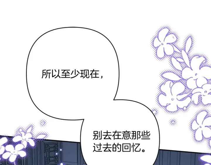 《反正是欧风小甜漫》第55话 珍惜当下才最重要图100