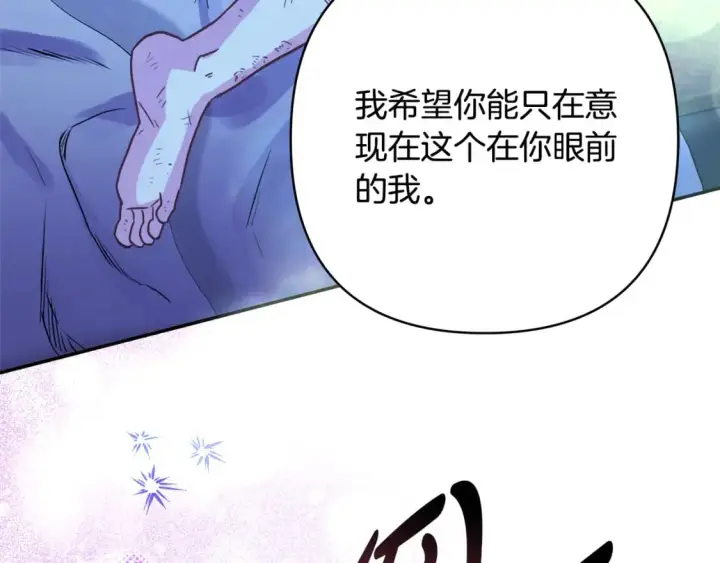 《反正是欧风小甜漫》第55话 珍惜当下才最重要图103