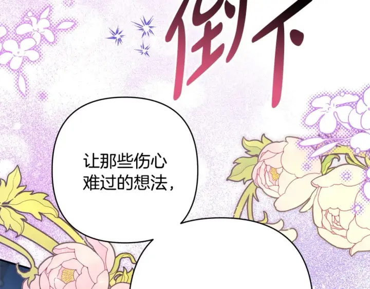 《反正是欧风小甜漫》第55话 珍惜当下才最重要图104