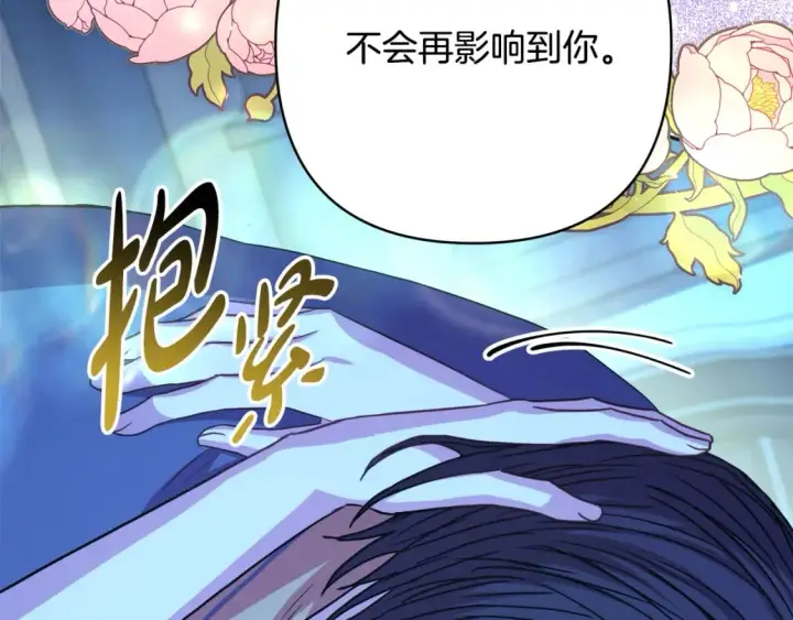 《反正是欧风小甜漫》第55话 珍惜当下才最重要图105