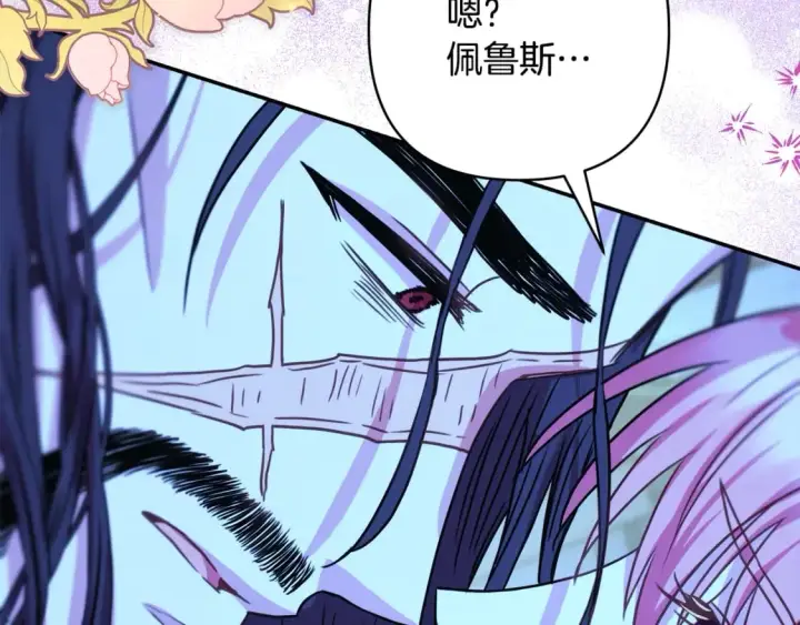 《反正是欧风小甜漫》第55话 珍惜当下才最重要图108