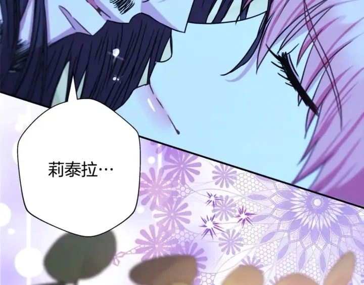 《反正是欧风小甜漫》第55话 珍惜当下才最重要图111