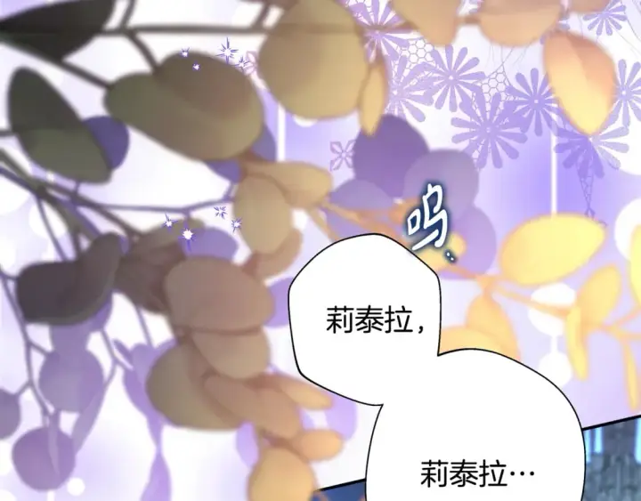《反正是欧风小甜漫》第55话 珍惜当下才最重要图112