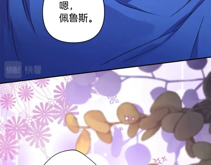 《反正是欧风小甜漫》第55话 珍惜当下才最重要图114