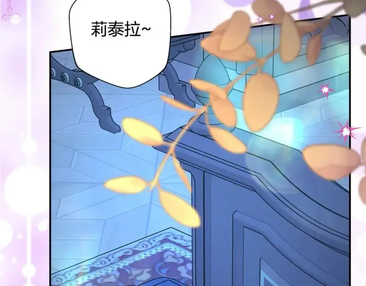《反正是欧风小甜漫》第55话 珍惜当下才最重要图115