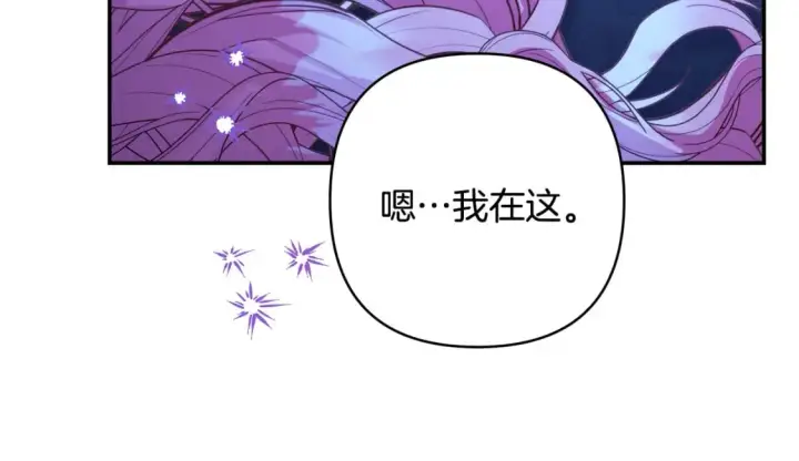 《反正是欧风小甜漫》第55话 珍惜当下才最重要图117