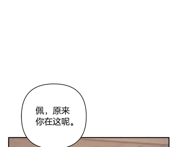 《反正是欧风小甜漫》第55话 珍惜当下才最重要图133