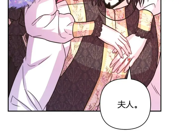 《反正是欧风小甜漫》第55话 珍惜当下才最重要图135