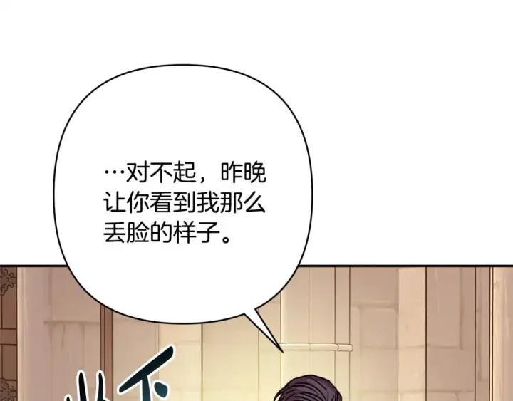 《反正是欧风小甜漫》第55话 珍惜当下才最重要图137