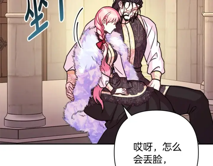 《反正是欧风小甜漫》第55话 珍惜当下才最重要图138