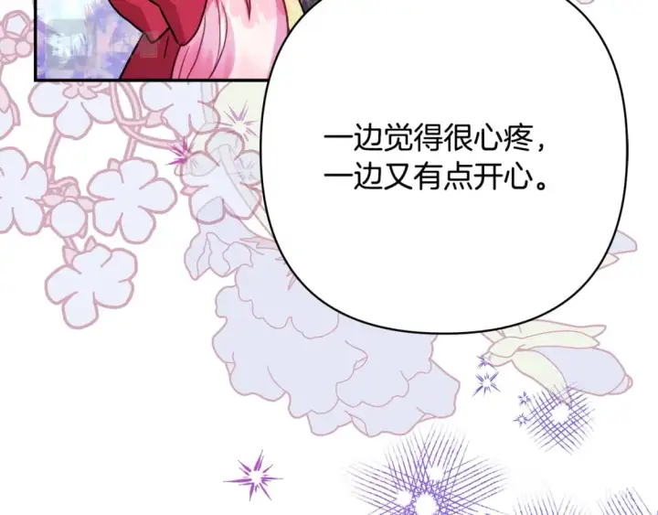《反正是欧风小甜漫》第55话 珍惜当下才最重要图142