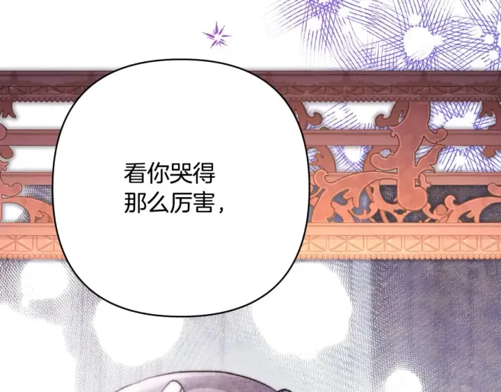 《反正是欧风小甜漫》第55话 珍惜当下才最重要图143