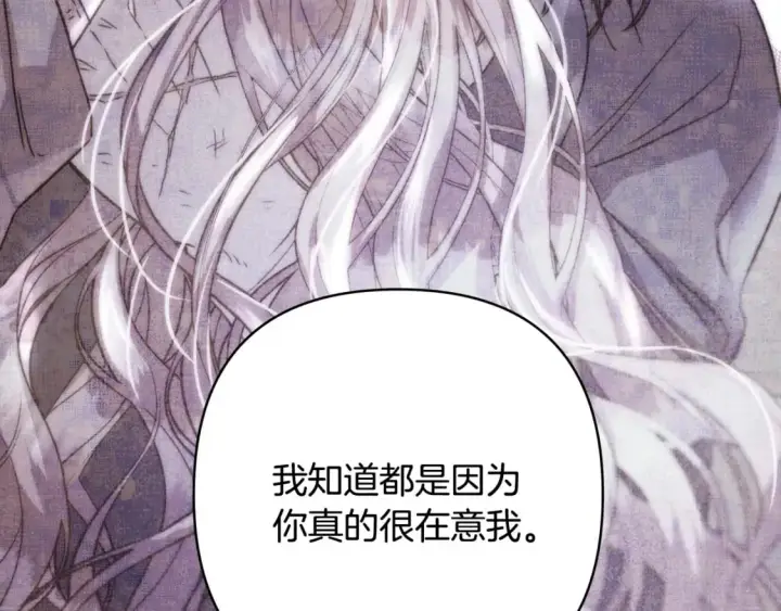 《反正是欧风小甜漫》第55话 珍惜当下才最重要图145