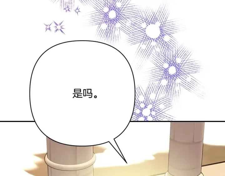 《反正是欧风小甜漫》第55话 珍惜当下才最重要图147