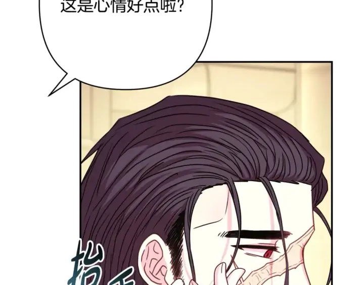 《反正是欧风小甜漫》第55话 珍惜当下才最重要图155