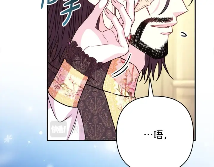 《反正是欧风小甜漫》第55话 珍惜当下才最重要图156