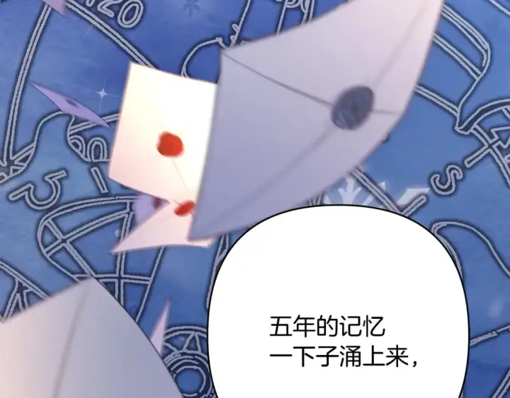 《反正是欧风小甜漫》第55话 珍惜当下才最重要图158