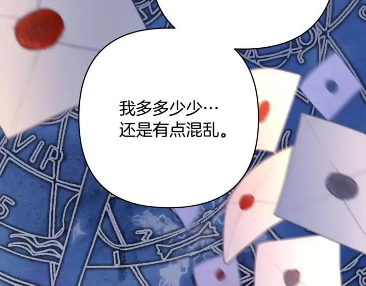 《反正是欧风小甜漫》第55话 珍惜当下才最重要图159